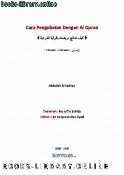 ❞ كتاب Cara Pengobatan Dengan Al Quran ❝  ⏤ عبدالله بن محمد السدحان