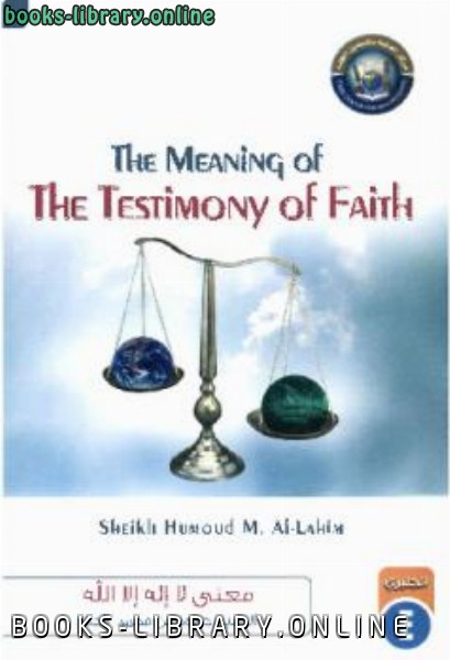 قراءة و تحميل كتابكتاب The Meaning Of the Testimony of Faith PDF