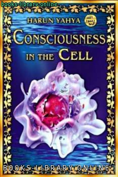 ❞ كتاب Consciousness in the Cell ❝  ⏤ هارون يحي