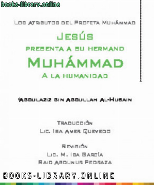 قراءة و تحميل كتابكتاب Los Atributos del Profeta Muh aacute mmad PDF