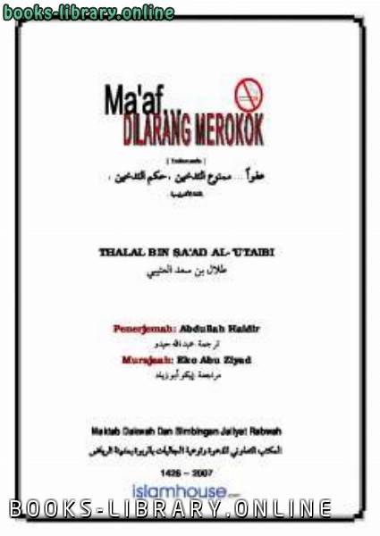 قراءة و تحميل كتابكتاب MA rsquo AF hellip DILARANG MEROKOK !!! PDF