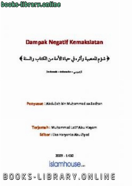 قراءة و تحميل كتابكتاب Dampak Negatif Kemaksiatan PDF