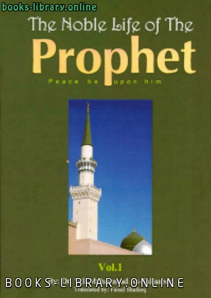 قراءة و تحميل كتابكتاب Noble Life of the Prophet PDF