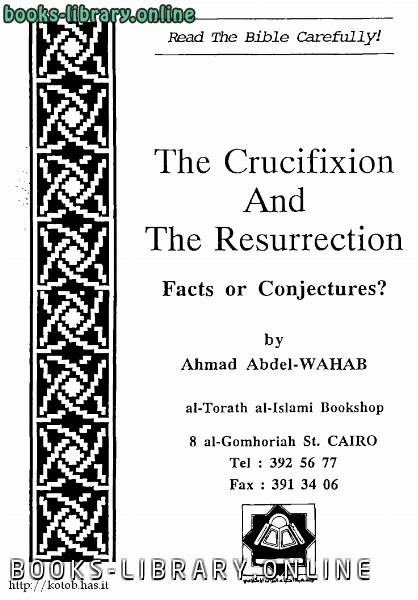 ❞ كتاب the crucifixion and the resurrection facts or conjectures? ❝  ⏤ Ahmad abdelwahab
