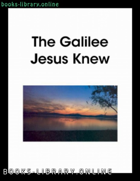 ❞ كتاب The Galilee Jesus Knew ❝  ⏤ Biblical Archaeology Society