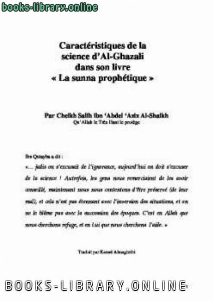 Caract eacute ristiques de la science d rsquo Al Ghazali dans son livre laquo La sunna proph eacute tique raquo