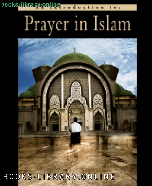 قراءة و تحميل كتابكتاب An Introduction to Prayer in Islam PDF