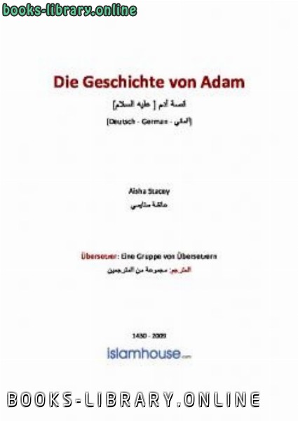 قراءة و تحميل كتابكتاب Die Geschichte von Adam PDF