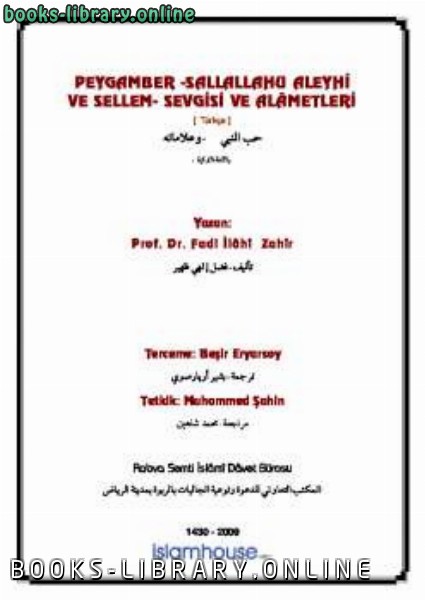 قراءة و تحميل كتاب Peygamber sallallahu aleyhi ve sellem Sevgisi ve Al acirc metleri PDF
