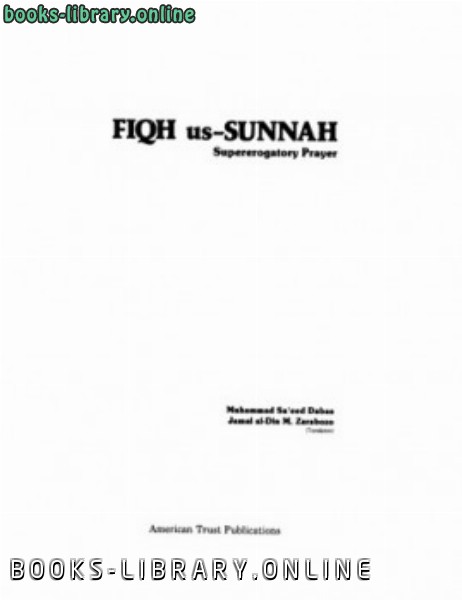 قراءة و تحميل كتاب FIQH us SUNNAH, Supererogatory Prayer فقه السنة صلاة التطوع PDF