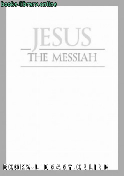❞ كتاب Jesus the Messiah ❝  ⏤ عبد الله القناعي