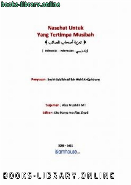 قراءة و تحميل كتابكتاب Nasehat Untuk Yang Tertimpa Musibah PDF