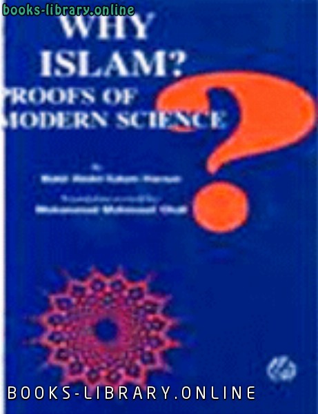 قراءة و تحميل كتابكتاب Why Islam: Proofs of Modern Science PDF