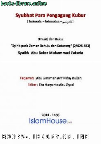 قراءة و تحميل كتابكتاب Syubhat Para Pengagung Kubur PDF