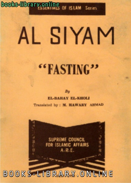 ❞ كتاب Fasting Al Siyam الصيام ❝  ⏤ البهي الخولي