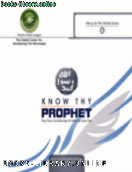 Know Thy Prophet