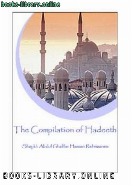 قراءة و تحميل كتابكتاب The Compilation of Hadeeth PDF