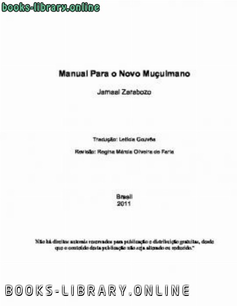 قراءة و تحميل كتابكتاب Manual Para o Novo Mu ccedil ulmano PDF
