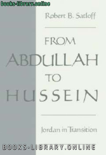 ❞ كتاب From Abdullah to Hussein Jordan in Transition ❝  ⏤ Robert BSatloff