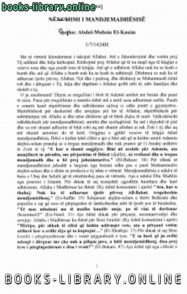 ❞ كتاب خطب المسجد النبوي باللغة الألبانية ❝  ⏤ خطباء المسجد النبوي
