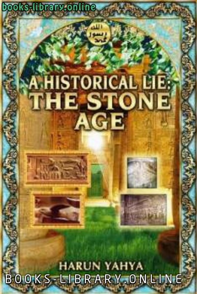 ❞ كتاب A Historical lie The Stone Age ❝  ⏤ هارون يحي