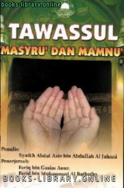 ❞ كتاب Tawassul Masyru rsquo dan Mamnu rsquo ❝  ⏤ عبدالعزيز عبدالله الجهني