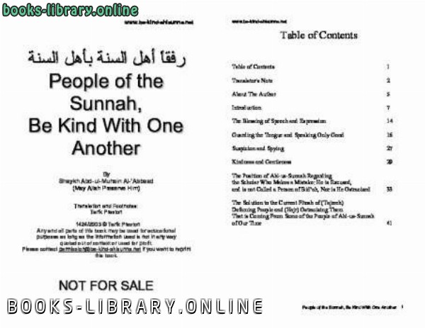 قراءة و تحميل كتابكتاب People of Sunnah be kind with one another PDF