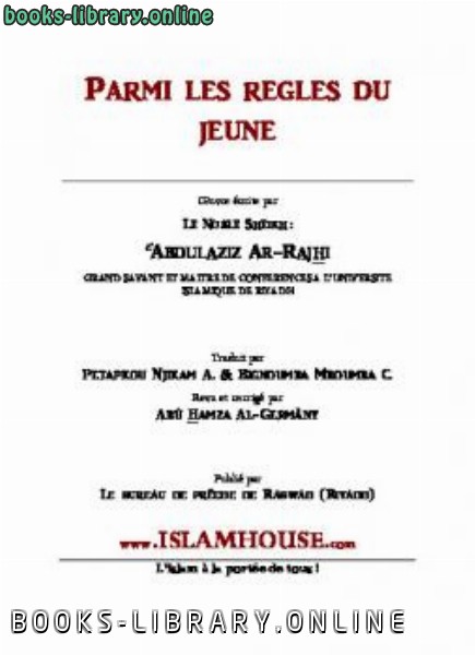 قراءة و تحميل كتابكتاب Parmi les r egrave gles du je ucirc ne PDF