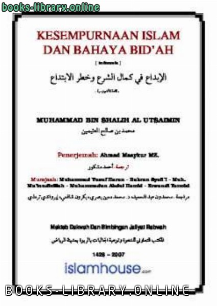 قراءة و تحميل كتابكتاب KESEMPURNAAN ISLAM DAN BAHAYA BID rsquo AH PDF
