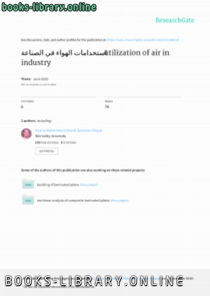 ❞ كتاب استخدامات الهواء في الصناعة utilization of air in industry ❝  ⏤ osama mohammed elmardi suleiman