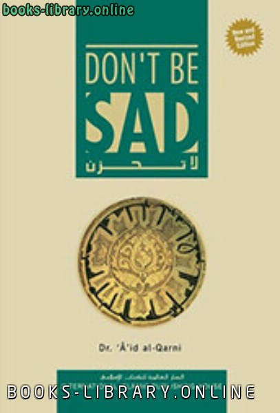 ❞ كتاب Dont Be Sad ❝  ⏤ Aaidh ibn Abdullah al Qarni