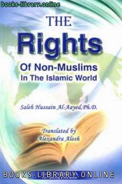 ❞ كتاب The Rights of Non Muslims in The Islamic World ❝  ⏤ صالح بن حسين العايد