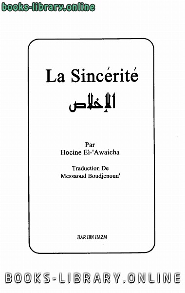 ❞ كتاب LaSincerite  الإخلاص باللغة الفرنسية ❝  ⏤ حسين العوايشة