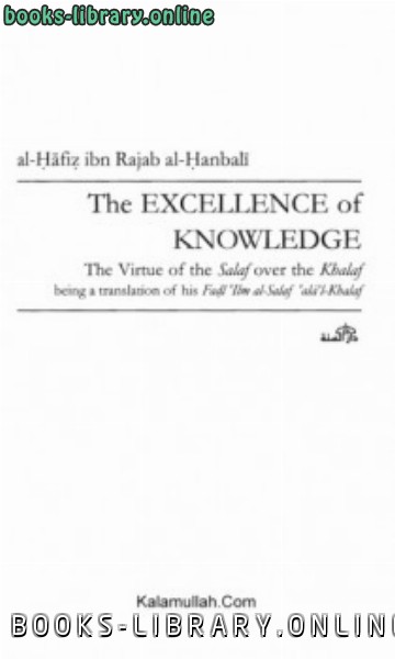 ❞ كتاب The Excellence of Knowledge ❝  ⏤ ابن رجب الحنبلي