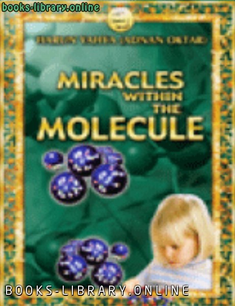 قراءة و تحميل كتابكتاب MIRACLES WITHIN THE MOLECULE PDF