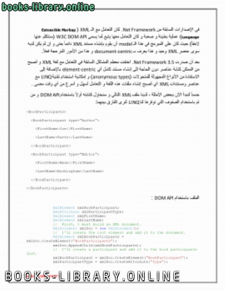 قراءة و تحميل كتابكتاب LINQ  to XML Part1 PDF