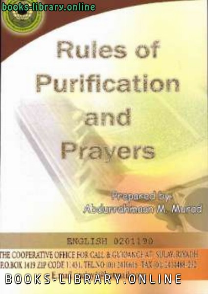 ❞ كتاب Rules of Purification and Prayers ❝  ⏤ عبدالرحمن مراد