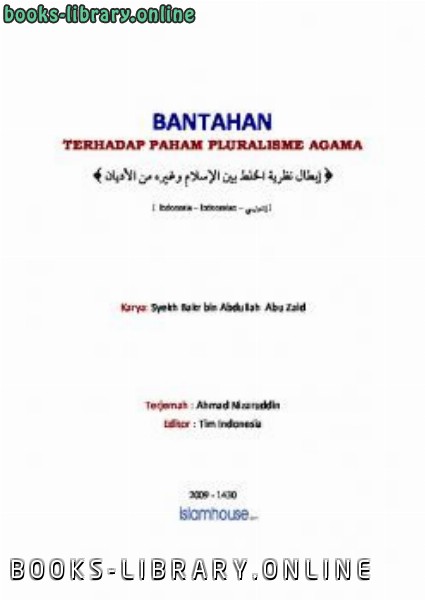 ❞ كتاب Bantahan terhadap paham pluralisme agama ❝  ⏤ بكر بن عبدالله أبو زيد
