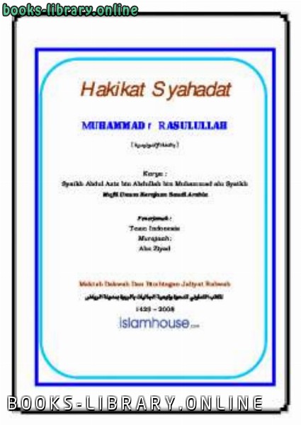 قراءة و تحميل كتاب Hakikat Kesaksian Muhammad Shallallahu lsquo Alaihi Wa Sallam utusan Allah PDF