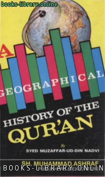 ❞ كتاب A GEOGRAPHICAL HISTORY OF THE QUR AN ❝  ⏤ سيد مظفر الدين نديفي