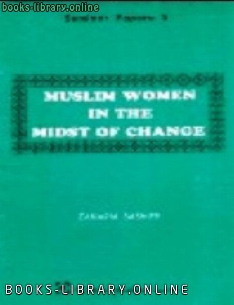 ❞ كتاب MUSLIM WOMEN IN THE MIDST OF CHANGE ❝  ⏤ Zakaria Bashier