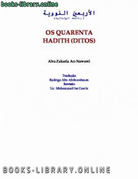 ❞ كتاب OS QUARENTA HADITH DITOS ❝  ⏤ أبو زكريا يحي بن شرف النووي 