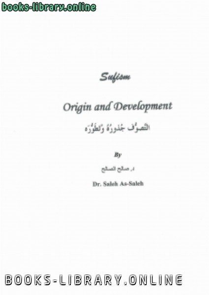 قراءة و تحميل كتابكتاب التصوف جذوره وتطوره (Sufism origin and Development) ـ PDF