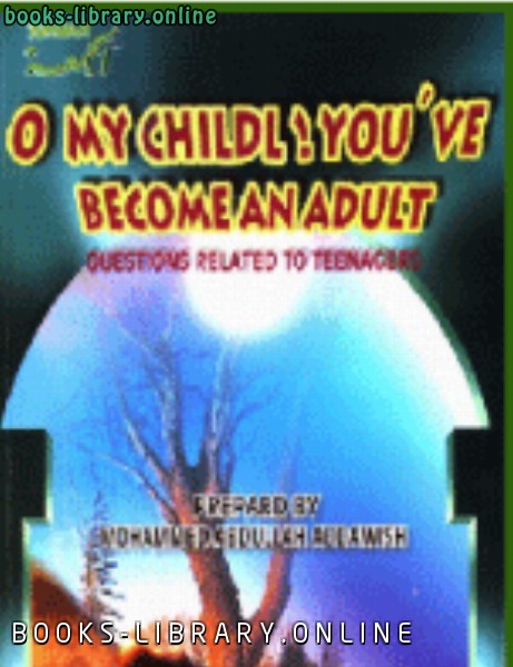 ❞ كتاب O My Child! You 039 ve Become an Adult ❝  ⏤ محمد بن عبد الله الدويش