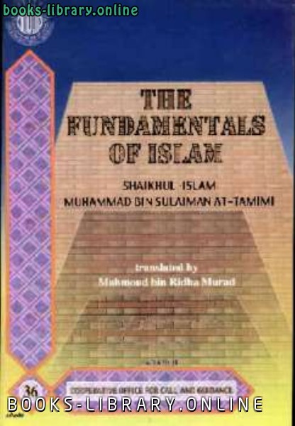 قراءة و تحميل كتابكتاب The Fundamentals of Islam PDF