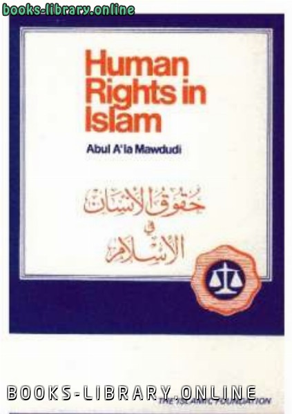 قراءة و تحميل كتابكتاب Human Rights in Islam حقوق الإنسان في الإسلام PDF