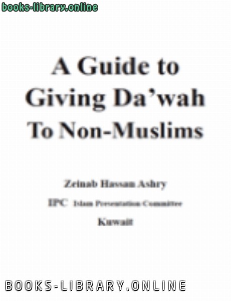 قراءة و تحميل كتابكتاب A Guide to Giving Da’wah To Non Muslims PDF