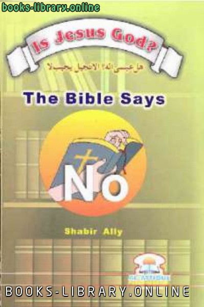 ❞ كتاب Is Jesus God The Bible says No ❝  ⏤ شبير علي