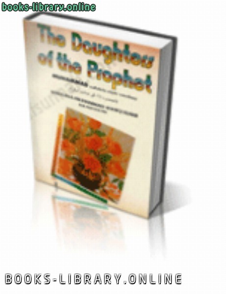 قراءة و تحميل كتابكتاب The Daughters of the Prophet PDF