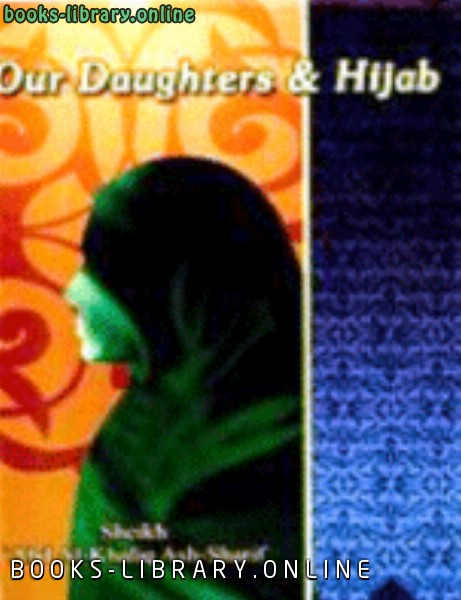 ❞ كتاب Our Daughters and Hijab ❝  ⏤ Sheikh Abdul Khaliq Ash Sharif